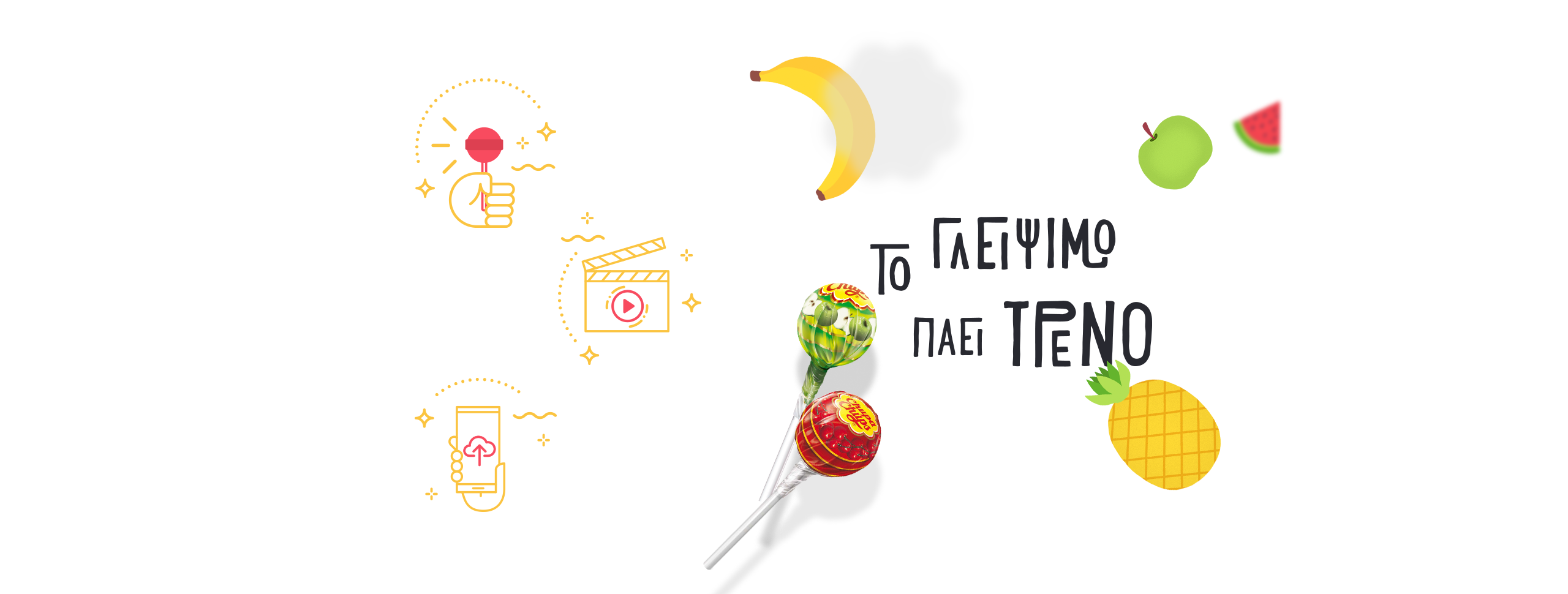 Το Γλείψιμο πάει τρένο. Graphics Elements designed for the site needs.