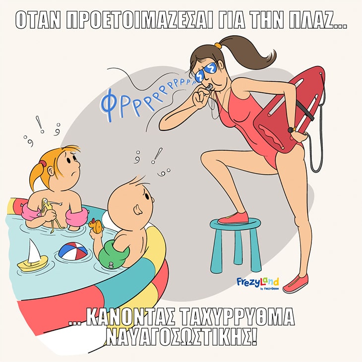 Frezyland – Display – 01